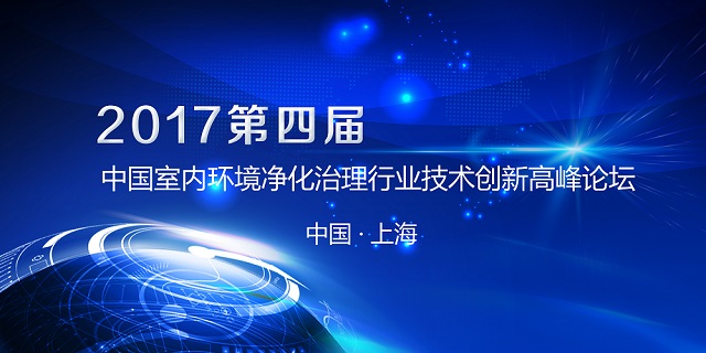 創(chuàng)綠家搖一搖除甲醛魔球在同濟大學(xué)榮獲“***互聯(lián)網(wǎng)暢銷除甲醛產(chǎn)品”創(chuàng)新成果獎