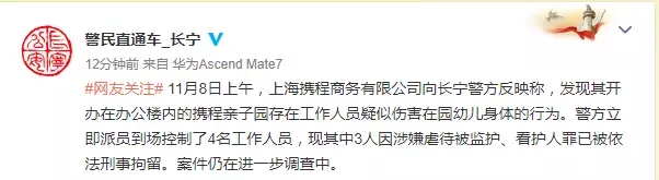 攜程幼兒園虐童事件令人發(fā)指，幼兒在學校除了老師行為還有什么需要關(guān)注