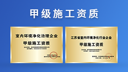 除甲醛公司加盟，高額回報(bào)給你驚喜！