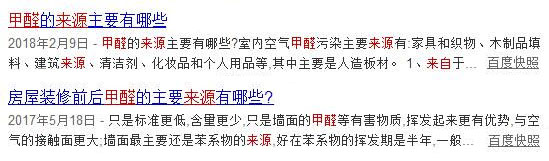 不裝修就不用除甲醛了？別讓這個想法威脅到孩子的健康！