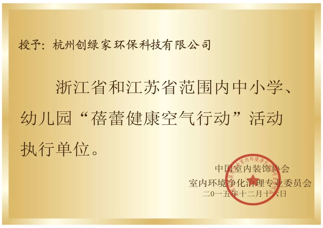 開學倒計時，學校除甲醛讓熊孩子們元氣滿滿迎接新學期！