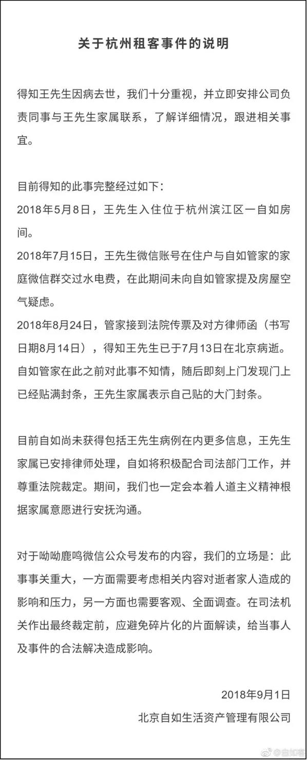 自如租房甲醛超標致阿里P7員工得白血病身故，面對裝修污染你還坐得住嗎