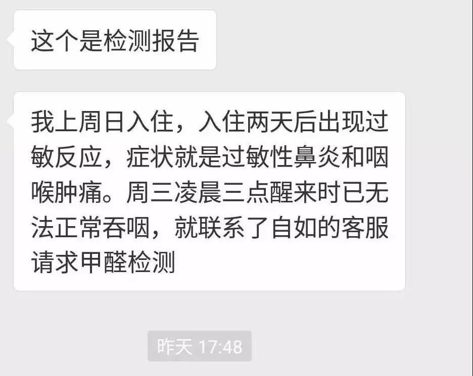 自如租房甲醛超標致阿里P7員工得白血病身故，面對裝修污染你還坐得住嗎