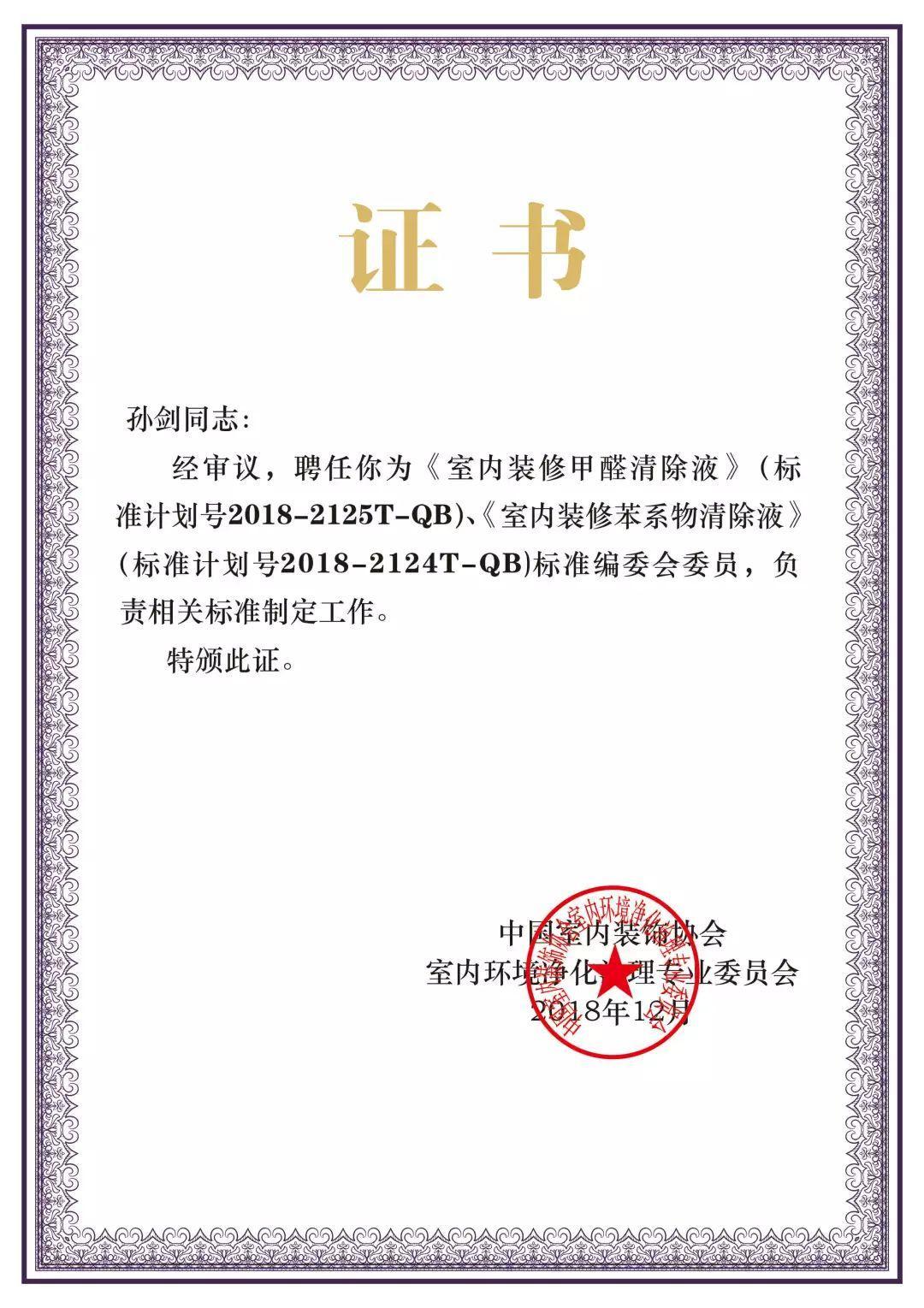 喜報！創(chuàng)綠家被認定為2020年度杭州市專利試點企業(yè)