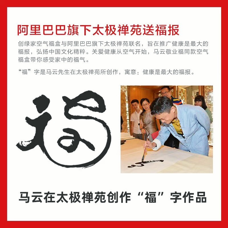  阿里巴巴太極禪苑授予創(chuàng)綠家“年度精誠合作獎”，***書法家葉根友先生親筆題字