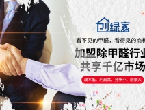月薪4000轉(zhuǎn)行從事光觸媒加盟，只用了3個月月入2萬，這樣的致富加盟項目您需要了解一下！