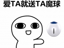 生命中的那個TA，愛到天旋地轉(zhuǎn)、天昏地暗都不如實際的送TA一個……