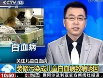住新房=進(jìn)醫(yī)院？新房通風(fēng)三個(gè)月，四歲寶貝甲醛中毒進(jìn)醫(yī)院！