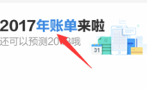 支付寶內部年度關鍵詞流出，為什么和我們的差別這么大！