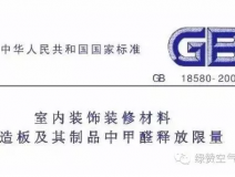 為什么中國(guó)會(huì)有那么多家庭甲醛超標(biāo)？而國(guó)外一般不存在新房裝修甲醛污染？