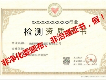 再也不用擔(dān)心被假“除甲醛公司”坑了，三張圖教您如何辨別真假除甲醛公司！
