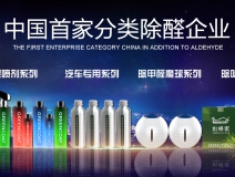光觸媒不用紫外線就不能除甲醛？除甲醛公司：純屬謠言