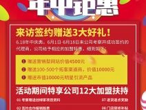 創(chuàng)綠家618年中鉅惠好禮等你來享！