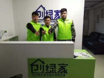 熱烈祝賀創(chuàng)綠家空氣治理蚌山服務(wù)中心新落成！