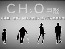 孩子出生就得白血??？這個跟孕婦甲醛中毒密不可分！