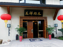  阿里巴巴太極禪苑授予創(chuàng)綠家“年度精誠合作獎”，著名書法家葉根友先生親筆題字