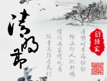 創(chuàng)綠家祝大家清明時(shí)節(jié)幸福安康！