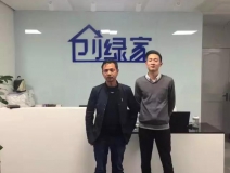 熱烈祝賀上饒縣嚴(yán)總成功加入創(chuàng)綠家！