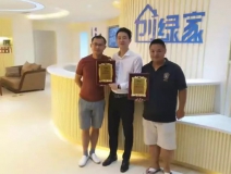 熱烈祝賀上饒信州張總、高總簽約創(chuàng)綠家！