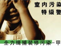 怎樣有效減少室內(nèi)空氣污染物？