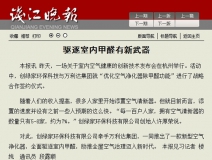 優(yōu)特派爾創(chuàng)新型空氣凈化器備受媒體關(guān)注！