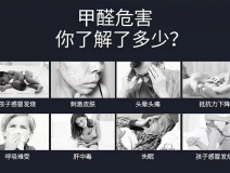 甲醛檢測治理，這些工作都必不可少