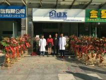 熱烈祝賀創(chuàng)綠家空氣治理長(zhǎng)興服務(wù)中心新落成！
