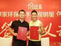 新房除甲醛，展昭來代言—創(chuàng)綠家品牌形象強勢升級