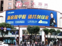 創(chuàng)綠家又出圈啦！品牌廣告登陸溫州開太、牛山人氣商圈