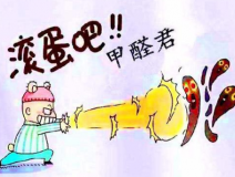 甲醛檢測之前要做好哪些準(zhǔn)備工作？