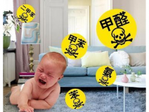 裝修甲醛來自于哪里？除甲醛該針對什么