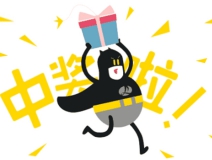 【黃牌警告】618加盟特惠活動力度太大，小心臟受不鳥啦！