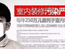 除甲醛加盟選擇好的公司，難！