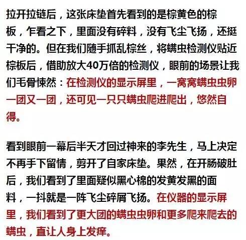 南京美女睡了10年的床墊，掀開后把全家人都嚇傻了……