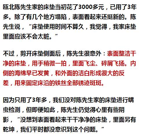 南京美女睡了10年的床墊，掀開后把全家人都嚇傻了……