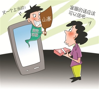 寶媽小心！***騙局：客服主動找來，網購童裝甲醛“超標”給退款