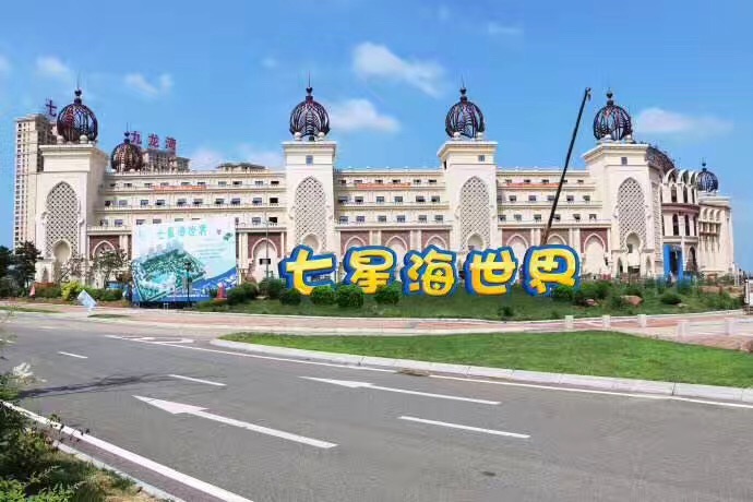 東北***大兒童樂園七星海世界室內(nèi)空氣治理